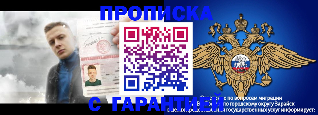 купить прописку в Видном