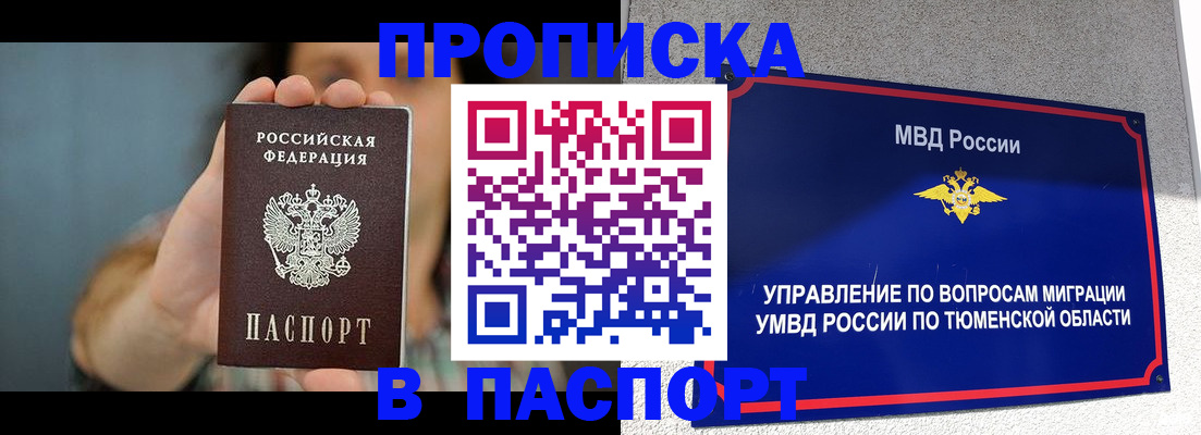 временная регистрация госуслуги в Видном