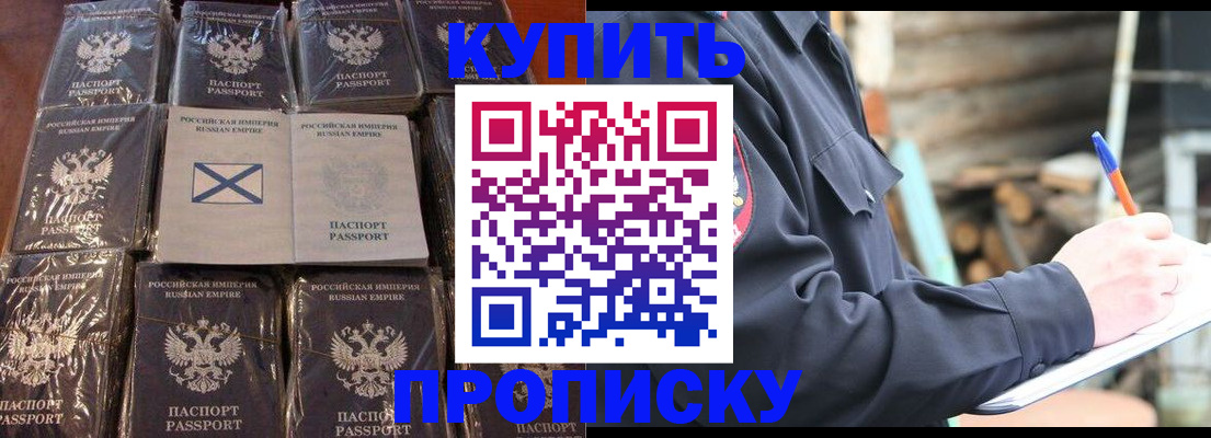 временная регистрация адрес в Видном